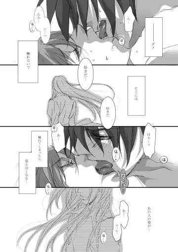 [Tajima Minato] Bird in a Box 2 Fhentai - Page 26