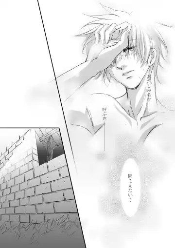 [Tajima Minato] Bird in a Box 2 Fhentai - Page 30