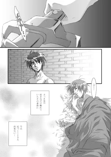 [Tajima Minato] Bird in a Box 2 Fhentai - Page 31