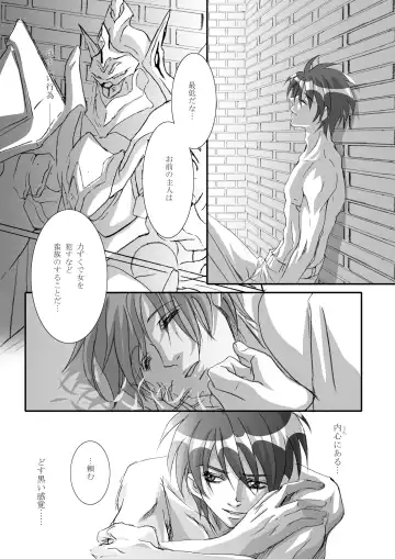 [Tajima Minato] Bird in a Box 2 Fhentai - Page 32