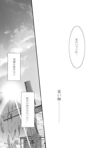 [Tajima Minato] Bird in a Box 2 Fhentai - Page 34