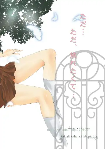 [Tajima Minato] Bird in a Box 2 Fhentai - Page 40