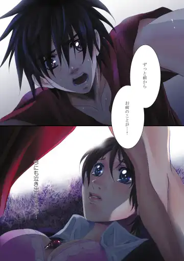 [Tajima Minato] Bird in a Box 2 Fhentai - Page 5