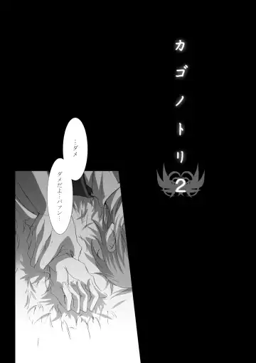 [Tajima Minato] Bird in a Box 2 Fhentai - Page 9