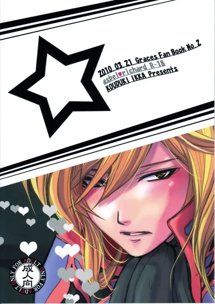 [Koudzuki Natsu] Ouji Funtou Fhentai - Page 26