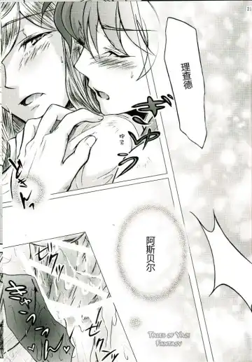 [Koudzuki Natsu] Ouji Funtou Fhentai - Page 20