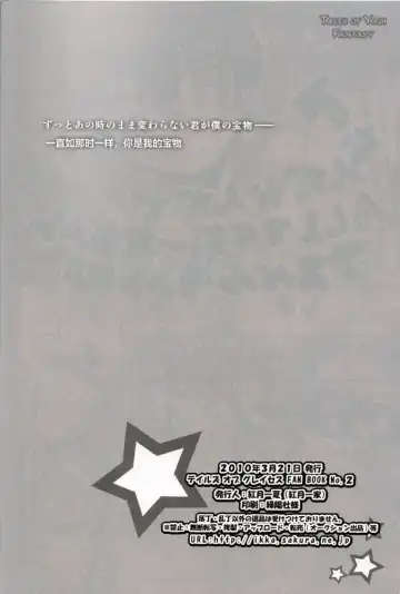 [Koudzuki Natsu] Ouji Funtou Fhentai - Page 25