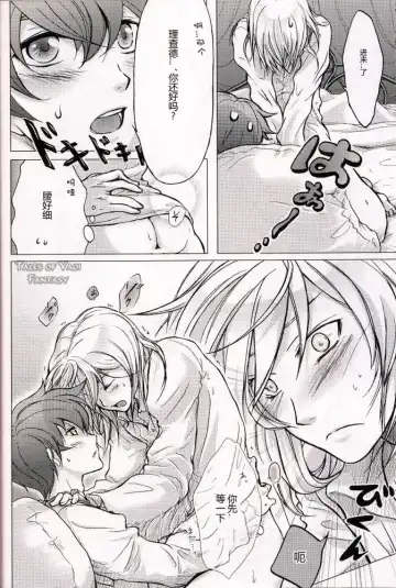 [Koudzuki Natsu] Ouji Funtou Fhentai - Page 5