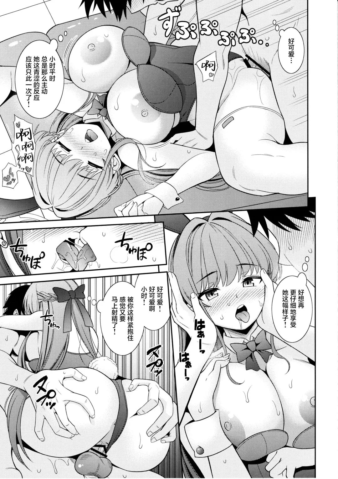 [Shikigami Kuroko] Sensei Senyou!! Bunny Soap Fhentai - Page 16