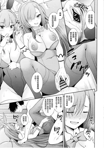 [Shikigami Kuroko] Sensei Senyou!! Bunny Soap Fhentai - Page 10