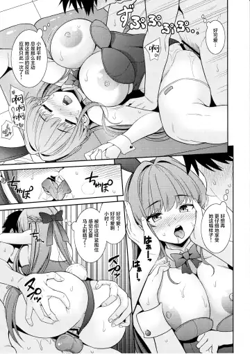[Shikigami Kuroko] Sensei Senyou!! Bunny Soap Fhentai - Page 16