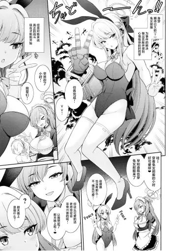 [Shikigami Kuroko] Sensei Senyou!! Bunny Soap Fhentai - Page 2