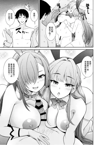 [Shikigami Kuroko] Sensei Senyou!! Bunny Soap Fhentai - Page 24