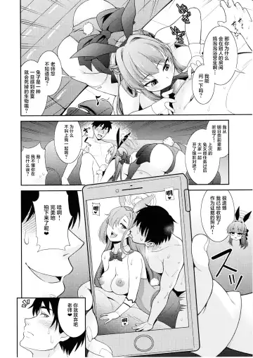 [Shikigami Kuroko] Sensei Senyou!! Bunny Soap Fhentai - Page 5