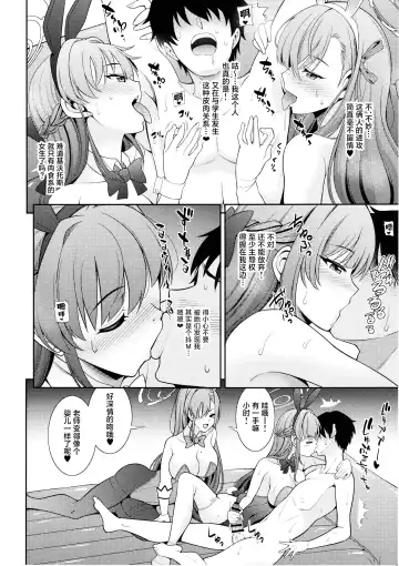 [Shikigami Kuroko] Sensei Senyou!! Bunny Soap Fhentai - Page 7