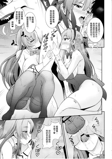 [Shikigami Kuroko] Sensei Senyou!! Bunny Soap Fhentai - Page 8