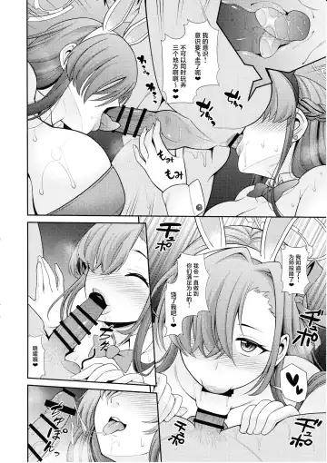 [Shikigami Kuroko] Sensei Senyou!! Bunny Soap Fhentai - Page 9