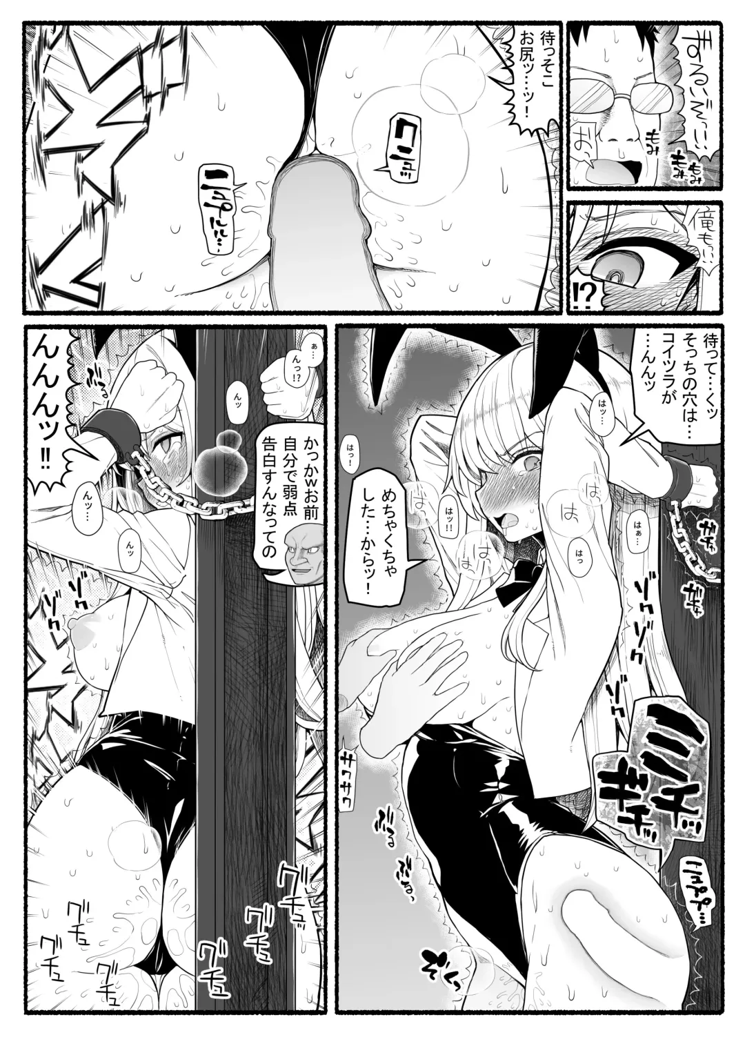 Mahou Shoujo VS Inma Seibutsu 20 Fhentai - Page 14