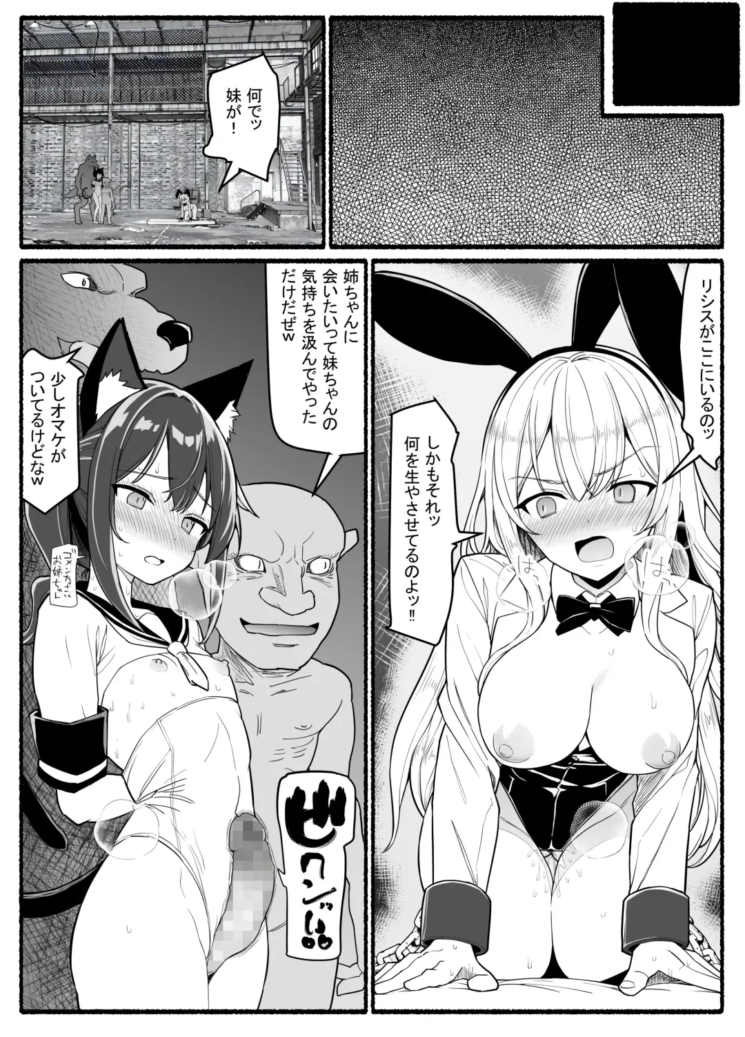 Mahou Shoujo VS Inma Seibutsu 20 Fhentai - Page 28