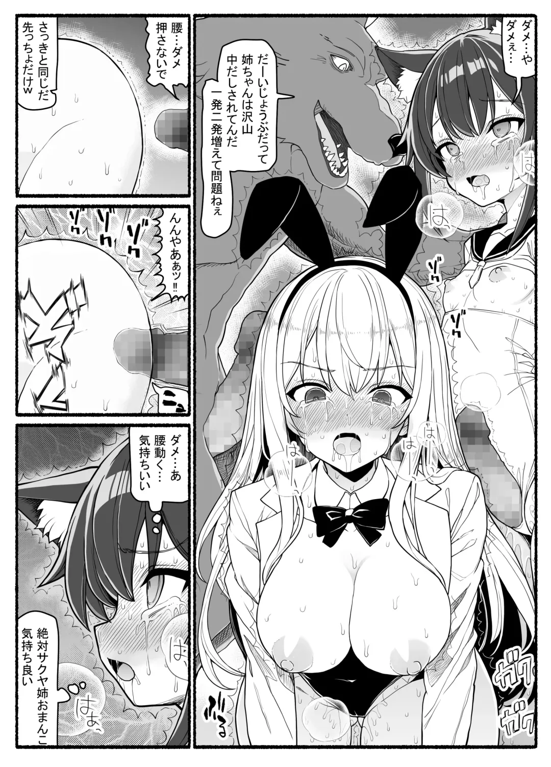 Mahou Shoujo VS Inma Seibutsu 20 Fhentai - Page 34