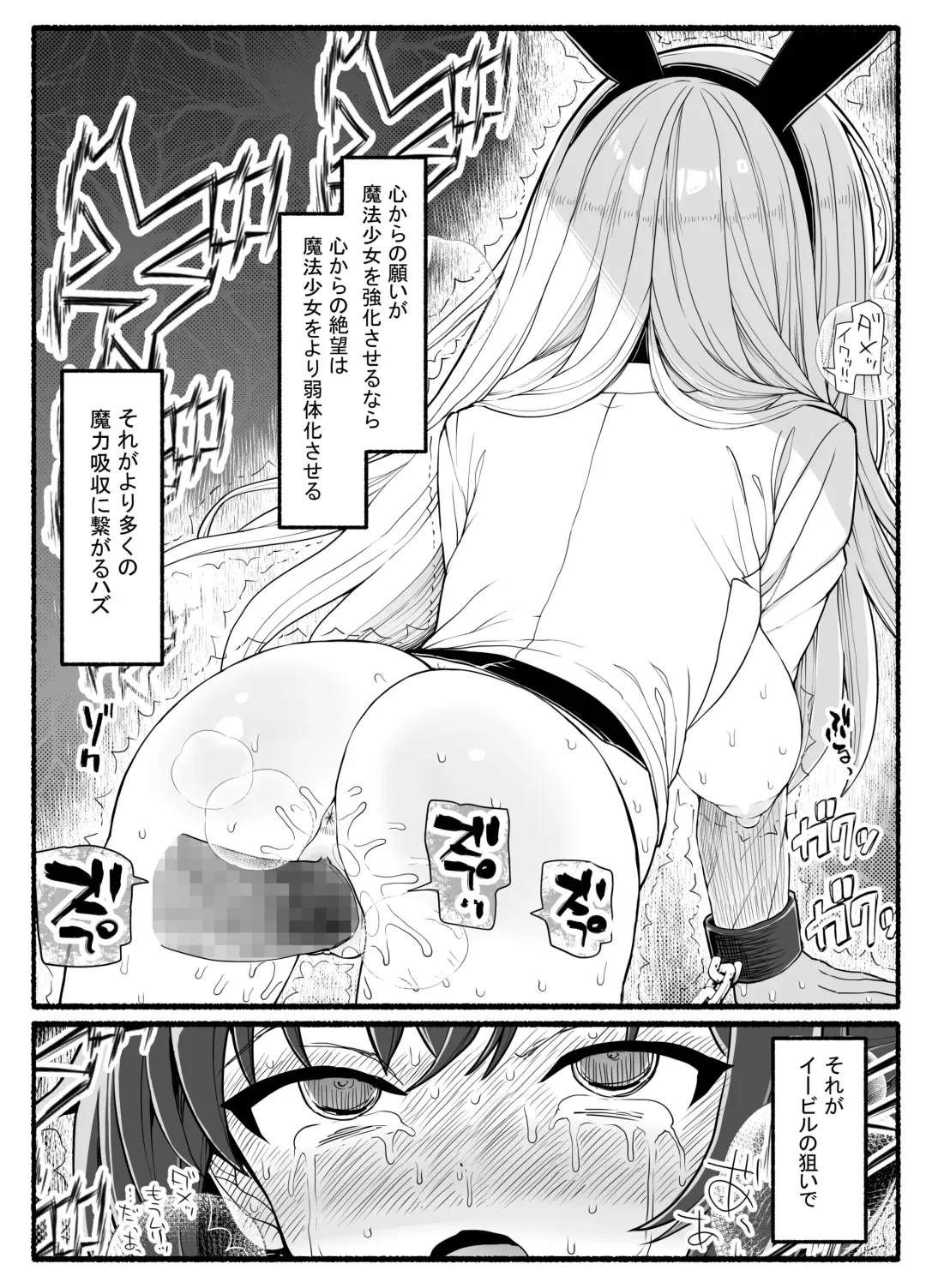 Mahou Shoujo VS Inma Seibutsu 20 Fhentai - Page 37