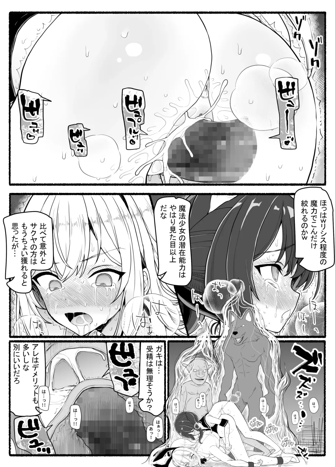 Mahou Shoujo VS Inma Seibutsu 20 Fhentai - Page 39