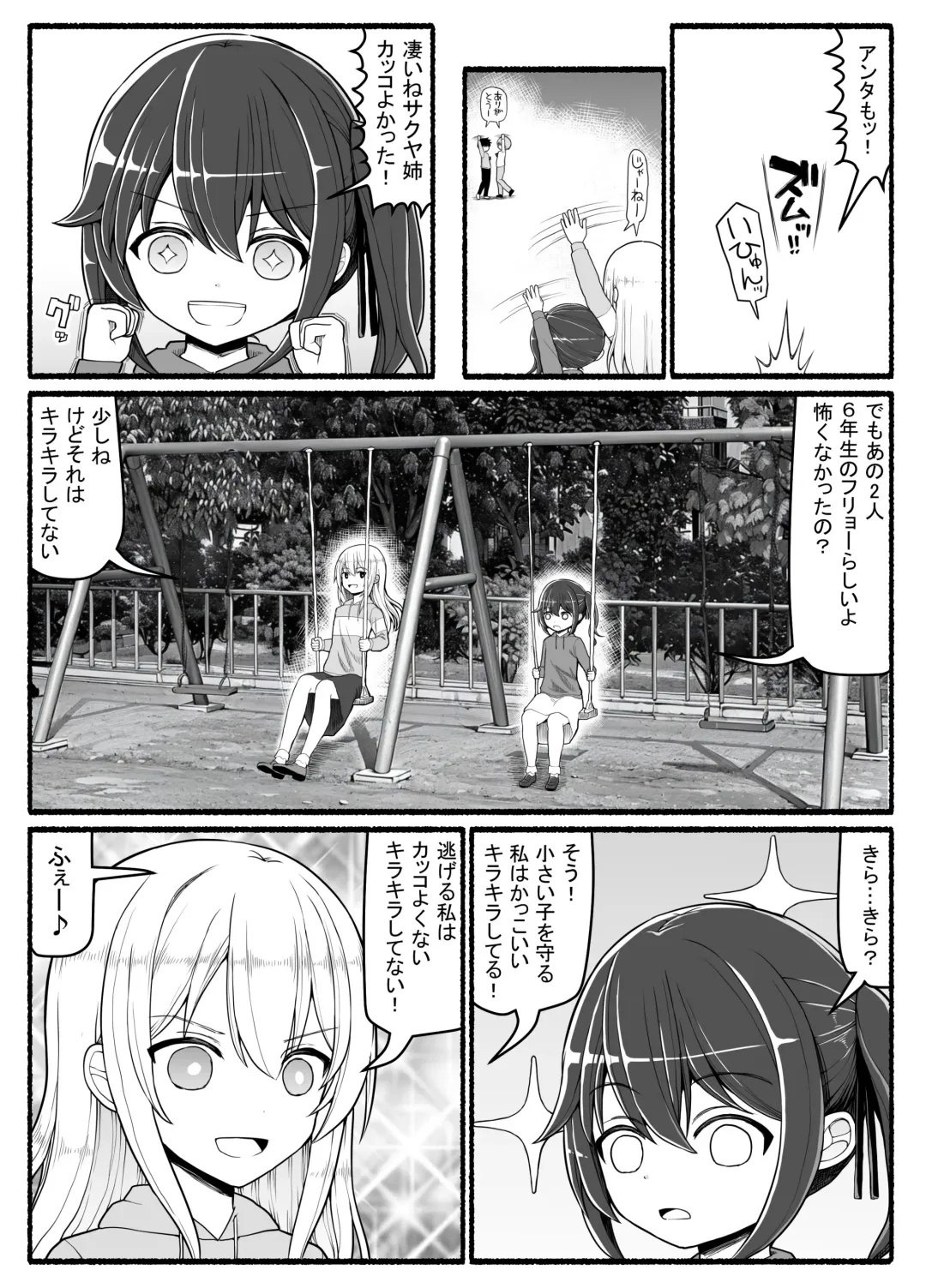 Mahou Shoujo VS Inma Seibutsu 20 Fhentai - Page 4