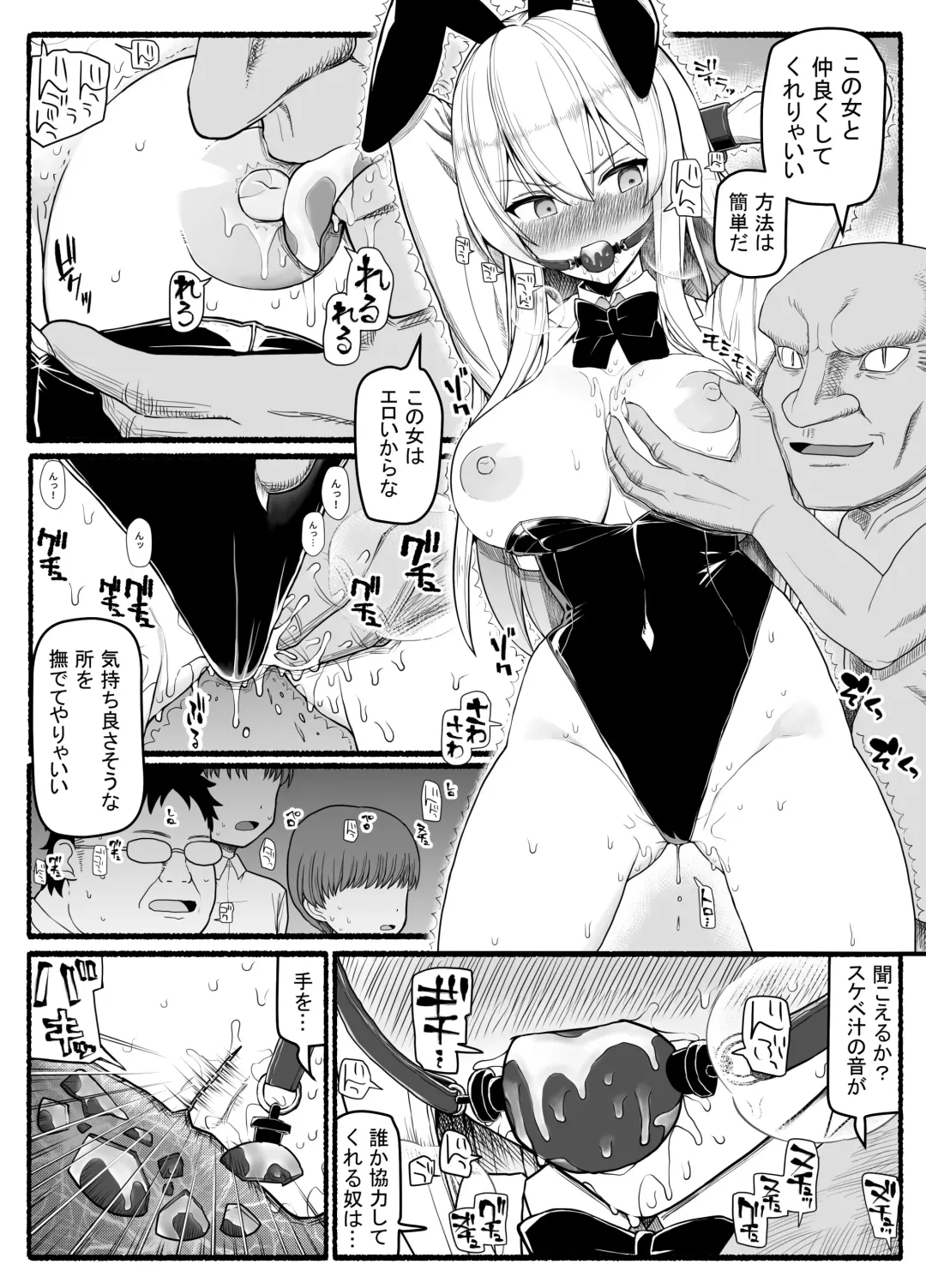 Mahou Shoujo VS Inma Seibutsu 20 Fhentai - Page 7