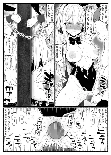 Mahou Shoujo VS Inma Seibutsu 20 Fhentai - Page 17
