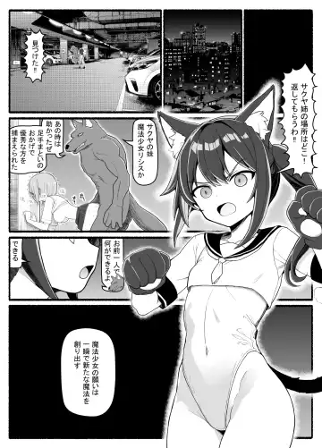 Mahou Shoujo VS Inma Seibutsu 20 Fhentai - Page 20