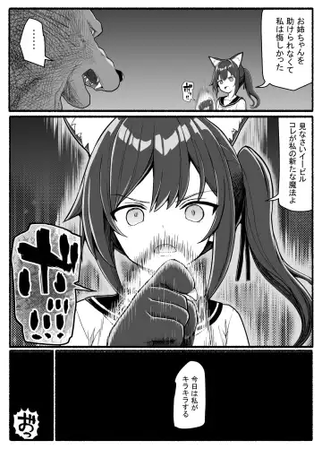 Mahou Shoujo VS Inma Seibutsu 20 Fhentai - Page 21