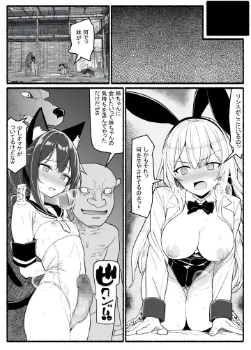 Mahou Shoujo VS Inma Seibutsu 20 Fhentai - Page 28