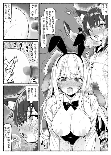Mahou Shoujo VS Inma Seibutsu 20 Fhentai - Page 34
