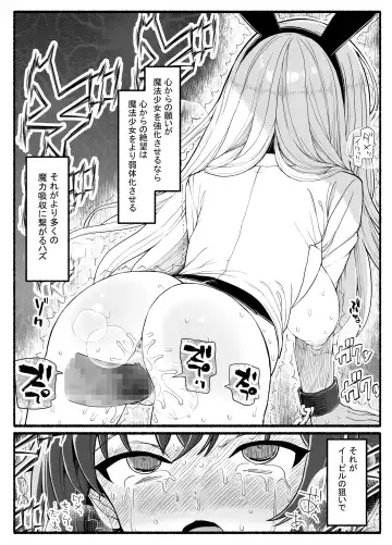 Mahou Shoujo VS Inma Seibutsu 20 Fhentai - Page 37