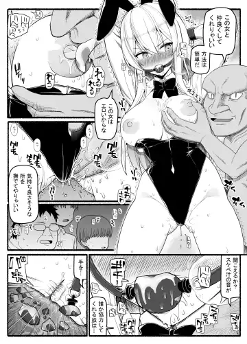 Mahou Shoujo VS Inma Seibutsu 20 Fhentai - Page 7