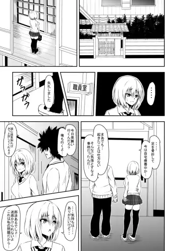 Karame Torareta Tsuki Fhentai - Page 10