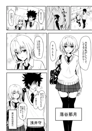 Karame Torareta Tsuki Fhentai - Page 3