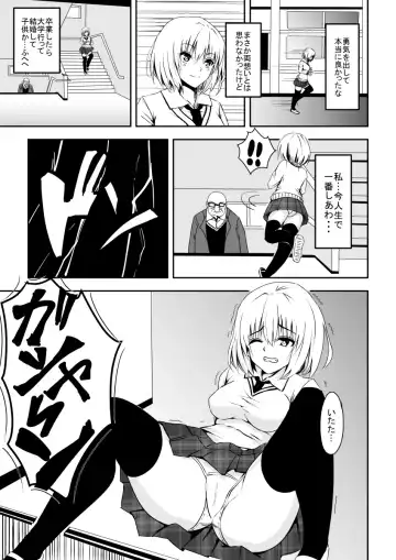 Karame Torareta Tsuki Fhentai - Page 8