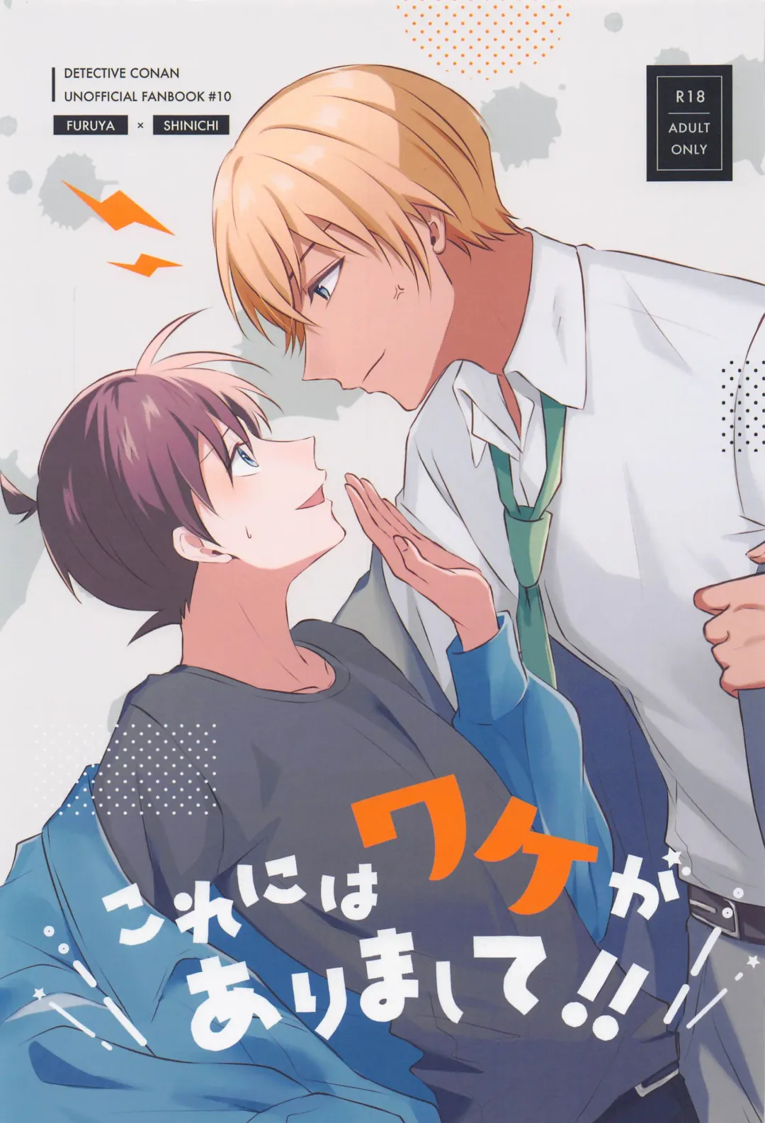 [Tamago] Kore ni wa Wake ga Arimashite!! Fhentai - Page 1