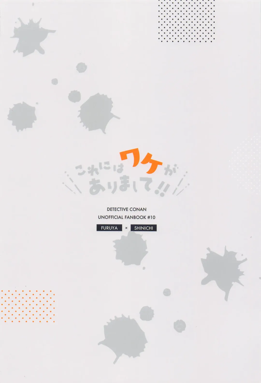 [Tamago] Kore ni wa Wake ga Arimashite!! Fhentai - Page 34