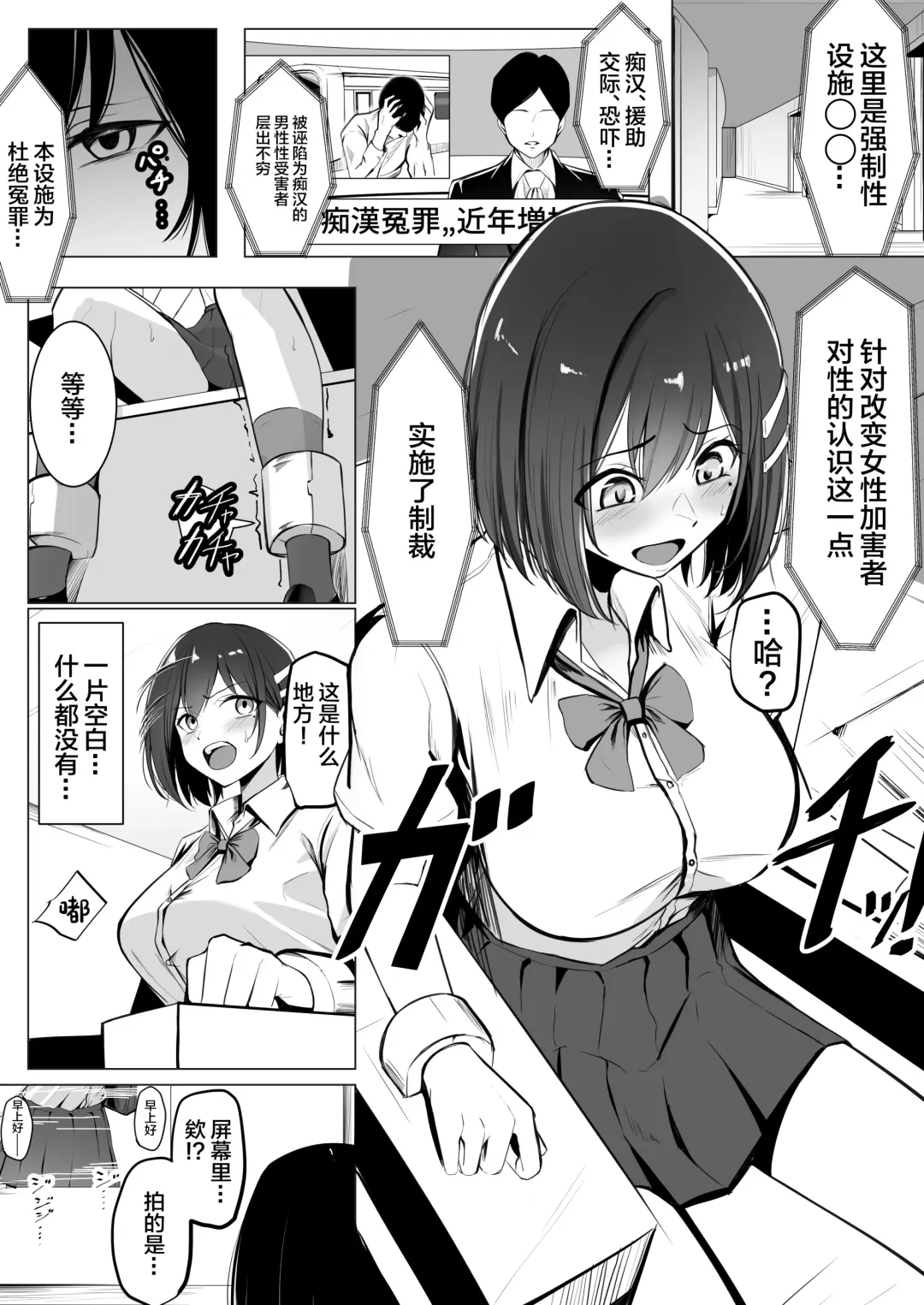 [Carpsukidayo] Oshioki Game ~Kyousei Shisetsu de Namaiki Musume o Choukyou Shimasu~ Fhentai - Page 2