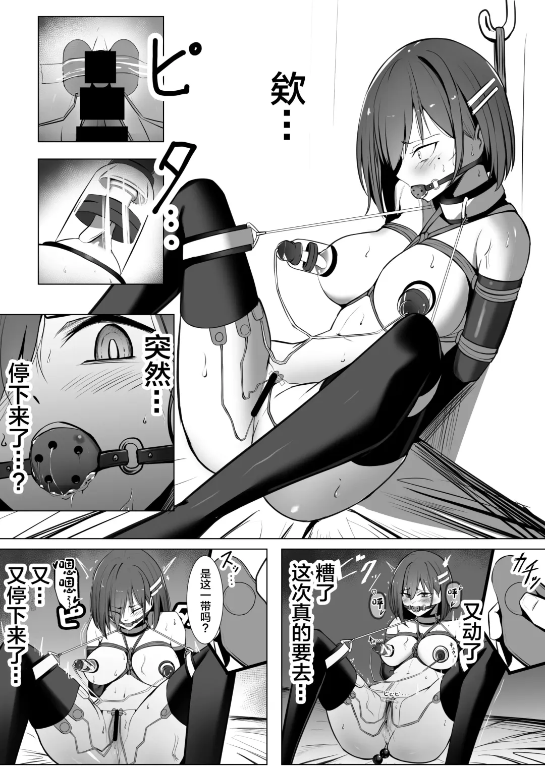 [Carpsukidayo] Oshioki Game ~Kyousei Shisetsu de Namaiki Musume o Choukyou Shimasu~ Fhentai - Page 21