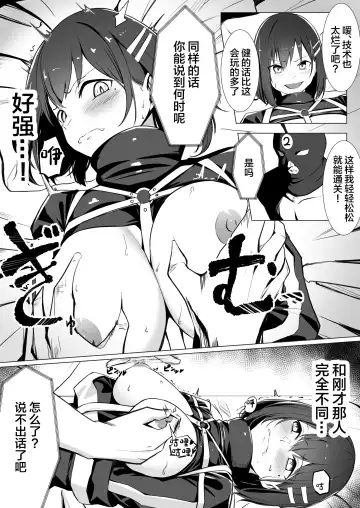 [Carpsukidayo] Oshioki Game ~Kyousei Shisetsu de Namaiki Musume o Choukyou Shimasu~ Fhentai - Page 11