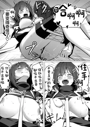 [Carpsukidayo] Oshioki Game ~Kyousei Shisetsu de Namaiki Musume o Choukyou Shimasu~ Fhentai - Page 16