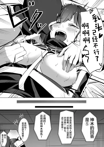 [Carpsukidayo] Oshioki Game ~Kyousei Shisetsu de Namaiki Musume o Choukyou Shimasu~ Fhentai - Page 17