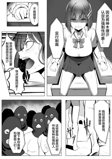 [Carpsukidayo] Oshioki Game ~Kyousei Shisetsu de Namaiki Musume o Choukyou Shimasu~ Fhentai - Page 6