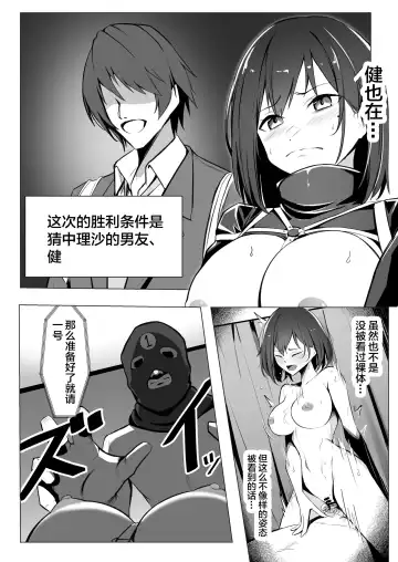 [Carpsukidayo] Oshioki Game ~Kyousei Shisetsu de Namaiki Musume o Choukyou Shimasu~ Fhentai - Page 9