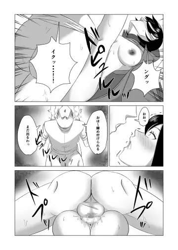 Otouto no Tame ni Dakareru Ane no Hanashi Fhentai - Page 21