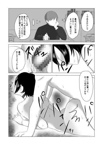 Otouto no Tame ni Dakareru Ane no Hanashi Fhentai - Page 23