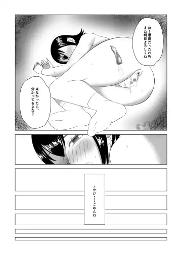 Otouto no Tame ni Dakareru Ane no Hanashi Fhentai - Page 28